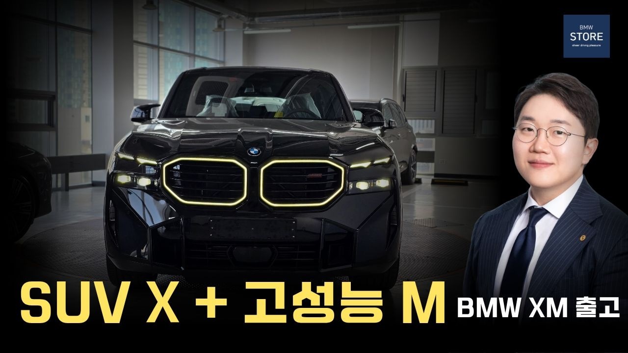 BMW XM Label Real Review | Seosan Delivery Vlog