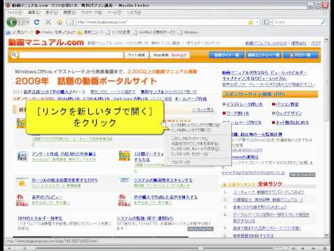 Firefox: 調整により写真が新しいタブ ページに表示されます