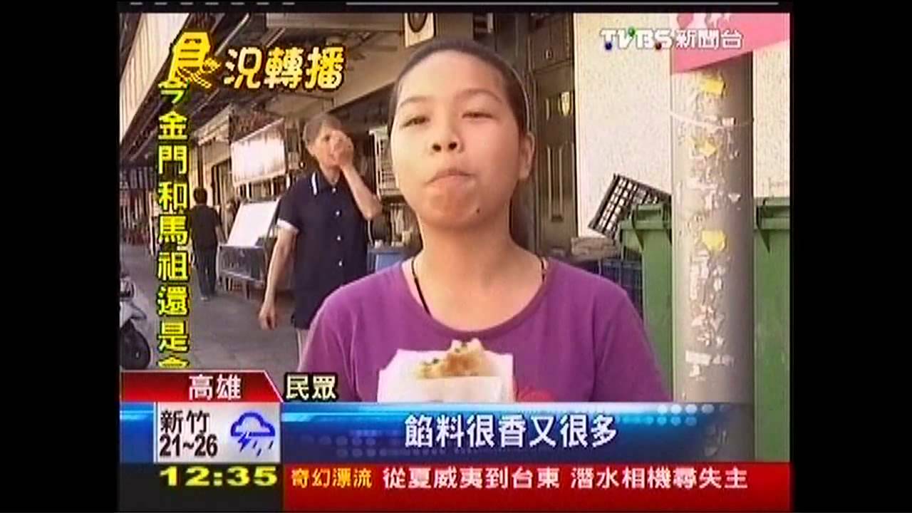 韭菜盒包臭豆腐、焦糖入味 創意吸客
