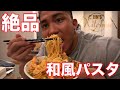 高タンパクでヘルシーの絶品パスタ料理紹介