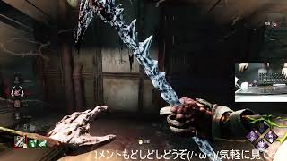 【DBD】のんびりやってます　シーズン2　＃56