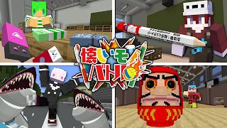 小学校のときに流行った遊びが一番強いヤツを決めようぜ！【マインクラフト】