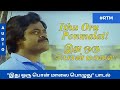 இது ஒரு பொன்மாலை பொழுது Ithu Oru Ponmalai Pozhuthu Song