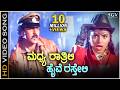 Madhya Rathrili Highway HD Video Song Shanthi Kranthi Ravichandran Juhi Chawla Hamsalekha