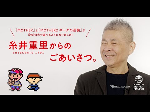 MOTHER١MOTHER2 εսSwitchۿˤĤơΤꤴ