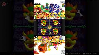 クッパひゃくめんそう！1番得意なミニゲームです！マリオパーティ64