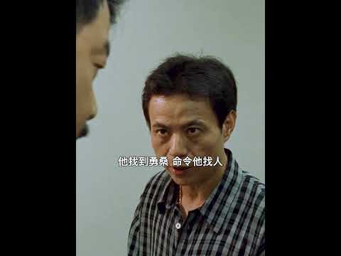 「口憐太嬤，你們警察不知道收過我多少錢！」#shorts  #台灣電影 #柯受良