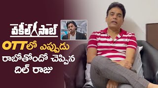 Producer Dil Raju Gives Clarity On Vakeel Saab OTT Release | MS entertainments