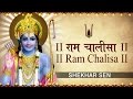 Ramnavmi 2016 I Ram Chalisa I with Hindi English Lyrics By Shekhar Sen I Lyrical Video