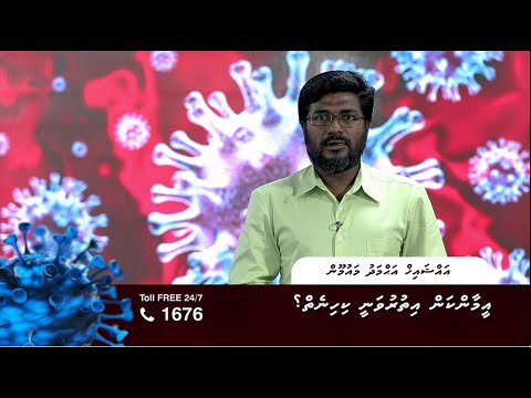 Emaankan Ithuruvany Kihineh #MVIaffairs #COVID19 #COVID19MV