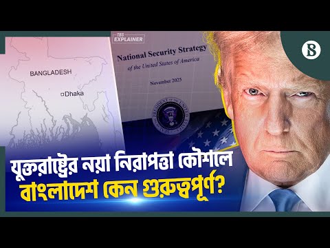 পাকিস্তানকে উপেক্ষা করে যে কারণে ভারতের দিকে ঝুঁকছে যুক্তরাষ্ট্র | The Business Standard