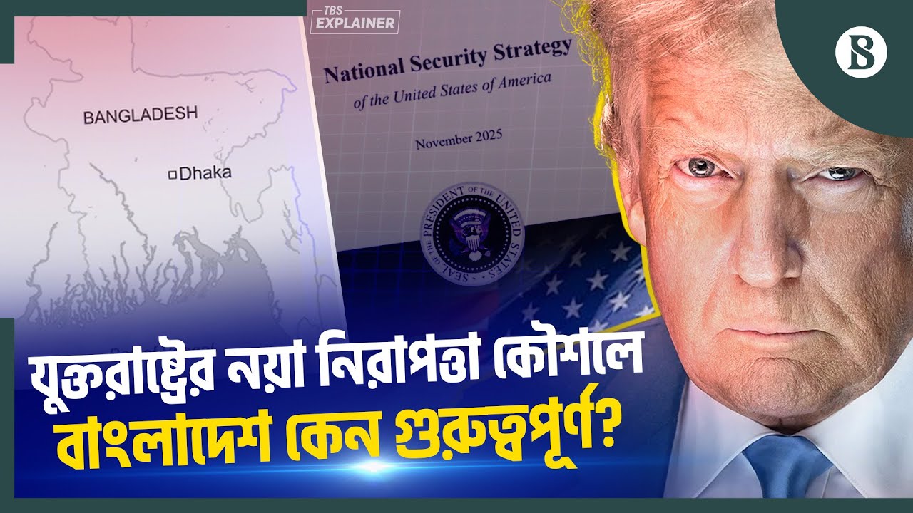পাকিস্তানকে উপেক্ষা করে যে কারণে ভারতের দিকে ঝুঁকছে যুক্তরাষ্ট্র | The Business Standard