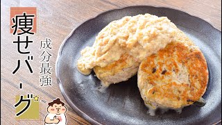 超ダイエット成分◎！絶品梅マヨおろしの極上チキン鯖バーグ🐟糖質7.2g lowcarb recipe