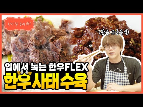 한우 사태 수육