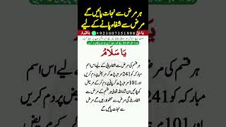 Download lagu Powerful Wazifa for Healing from Every Disease | Wazifa for Treating Bimari | Wazifa for Health P... mp3