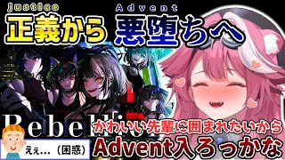 早くも正義の心が揺らぐラオーラ【ホロライブ切り抜き/ラオーラ・パンテーラ】