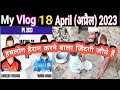 हमलोग हैरान करने वाला जिंदगी जीते हैं 