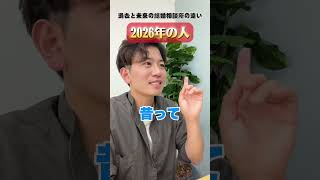 未来の結婚相談所ってどんな感じ？？ #結婚相談所#結婚 #恋愛相談 #婚活 #マッチングアプリ
