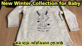 Baby winter dress at best price | best winter collection for baby |