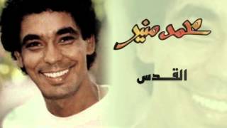 كلمات اغنية القدس محمد منير