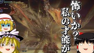 【ゆっくり実況】見どころしかない初心者ナイトレイン【ELDEN RING NIGHTREIGN】