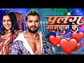 Video पलंग सगवान के Palang Sagwan K Khesari Lal Yadav Bhojpuri Song 2023