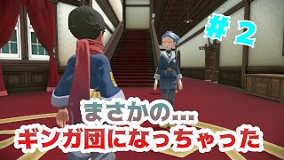 【RPG大好き勢がやるポケモン　アルセウス】#2