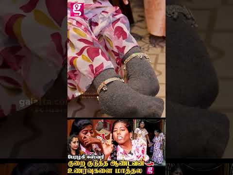 உனக்கெல்லாம் எதுக்கு கொலுசு...🥺💔| Eshwari | Viral Girl