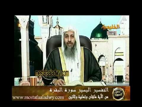  منوعات 411  تفسير سورة البقرة من الاية  238 
