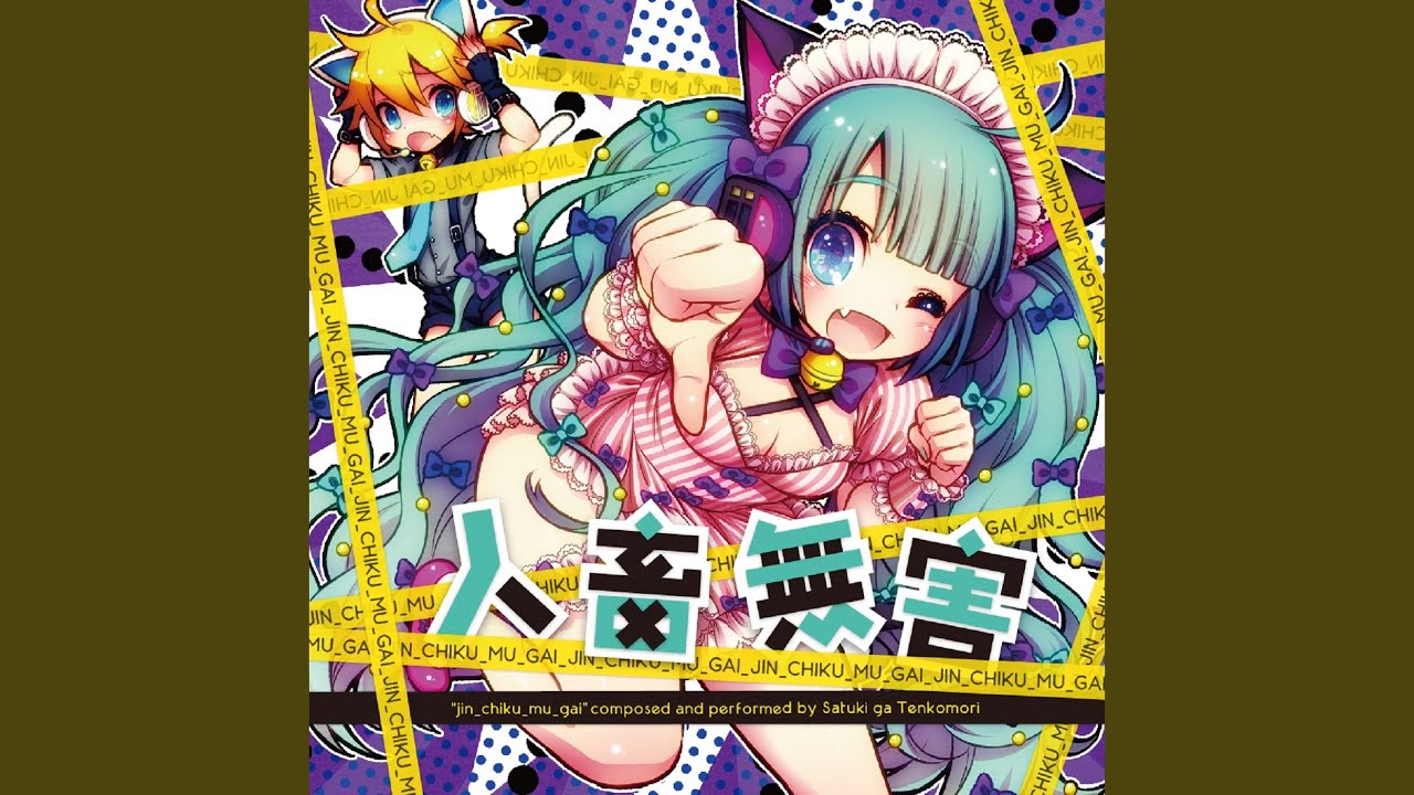 ネトゲ廃人シュプレヒコール