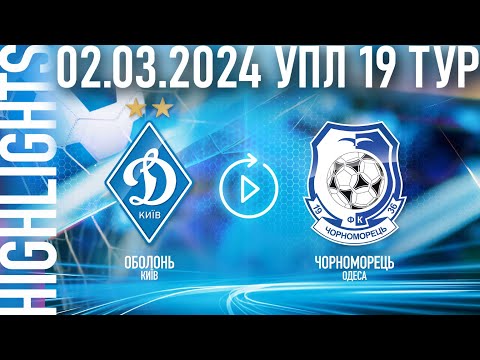 FK Dynamo Kyiv 1-0 FK Chornomorets Odessa