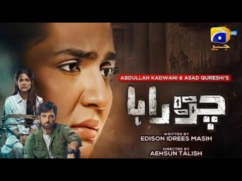 Chauraha Episode 16 Teaser - 19th July 2022 - Har Pal Geo - Voice Of Zainab Zubair