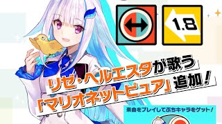 太鼓の達人 ニジイロver. マリオネットピュア(リゼ・ヘルエスタver.) 全良(HS1.8/あべこべ)