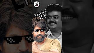 🔥Captain விஜயகாந்த் - THUG LIFE | Vijaykanth | DMDK | KGF | Tamil | are you okay baby Shorts #shorts