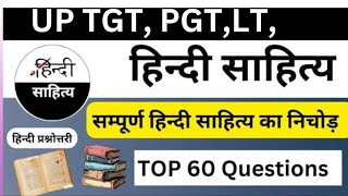 Important questions of Hindi literature, most frequently asked questions till now #hinditgtpgt.