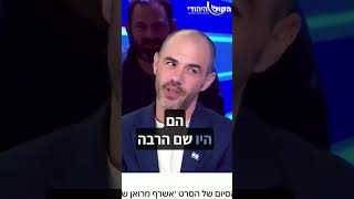 איתמר פליישמן בפטריוטים: "הקול היהודי זה אחד מכלי התקשורת הכי חשובים בישראל - תעקבו אחריהם!" (חדשות הקול היהודי) - התמונה מוצגת ישירות מתוך אתר האינטרנט יוטיוב. זכויות היוצרים בתמונה שייכות ליוצרה. קישור קרדיט למקור התוכן נמצא בתוך דף הסרטון איתמר פליישמן בפטריוטים: "הקול היהודי זה אחד מכלי התקשורת הכי חשובים בישראל - תעקבו אחריהם!" (חדשות הקול היהודי) - התמונה מוצגת ישירות מתוך אתר האינטרנט יוטיוב. זכויות היוצרים בתמונה שייכות ליוצרה. קישור קרדיט למקור התוכן נמצא בתוך דף הסרטון