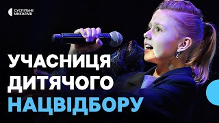 В нацотборе на детское Евровидение примет участие певица из Николаева