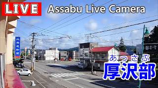 厚沢部町本町交差点