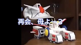 岡田斗司夫のガンダム講義36「再会、母よ…3」