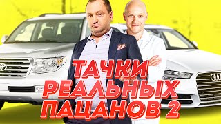 ВСЕ ТАЧКИ АКТЕРОВ ИЗ СЕРИАЛА