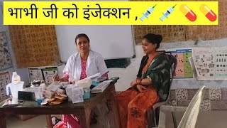 Download lagu Bhabhi ji got an injection 💉#injectionvlogs video#medicals#nursing#youtube#viralvideos mp3