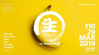 バナおち。1周年記念！全員で生でやるよ！