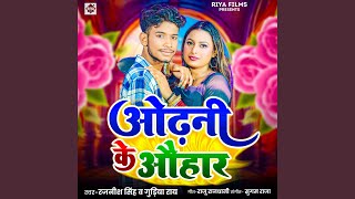 Download lagu Odhani Ke Ohar mp3