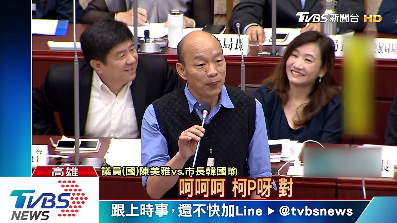 藍議員拱選總統　韓國瑜驚爆：柯一定選