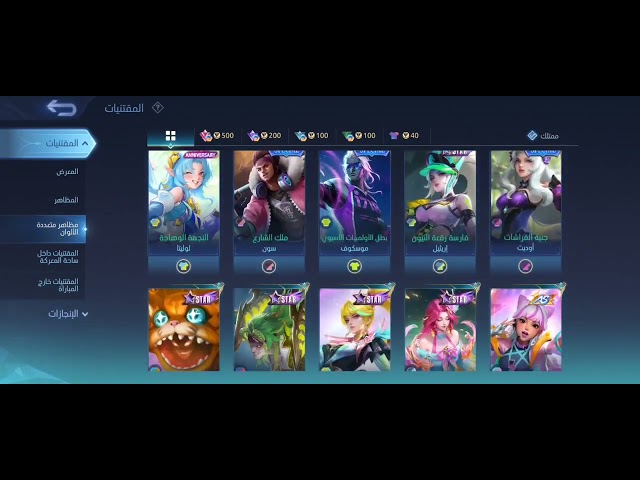 حساب موبايل ليجند ، لفل 84 + شخصيات 109 + سكنات 201 مميز قوي