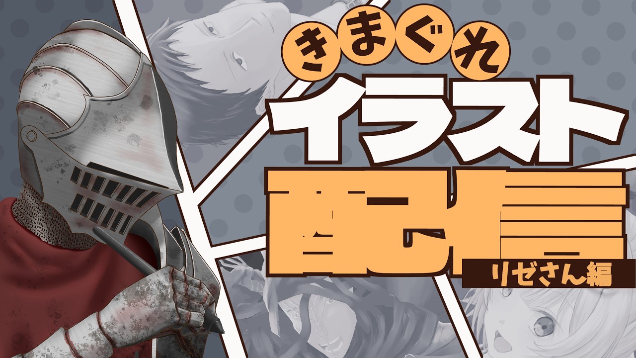 YouTubeサムネイル