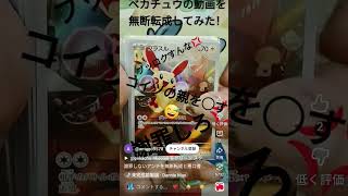 ◯害予告、しつこく無断転載されたので最終警告です #ポケモンカード #pokemon #無断転載禁止
