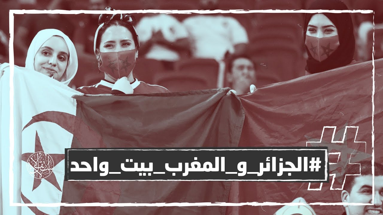 كيف تُشعل إسرائيل الفتنة بين الشعوب العربية؟ المغرب والجزائر نموذجًا 🔥