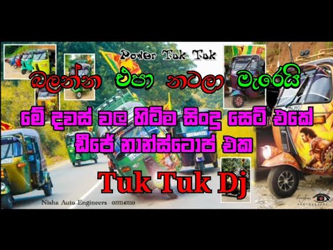 Sinhala song 2020 New Remix