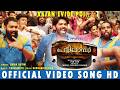 Kajan Evide Poi Official Video Song HD Film Pettilambattra New Malayalam Film